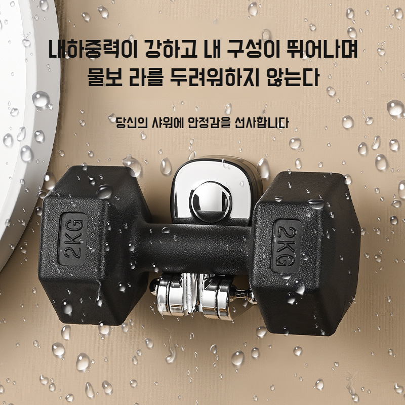 샤워 헤드 펀치 프리 흡착판 지지대 1초 설치 조절 베이스 홀더 이동식 지지대