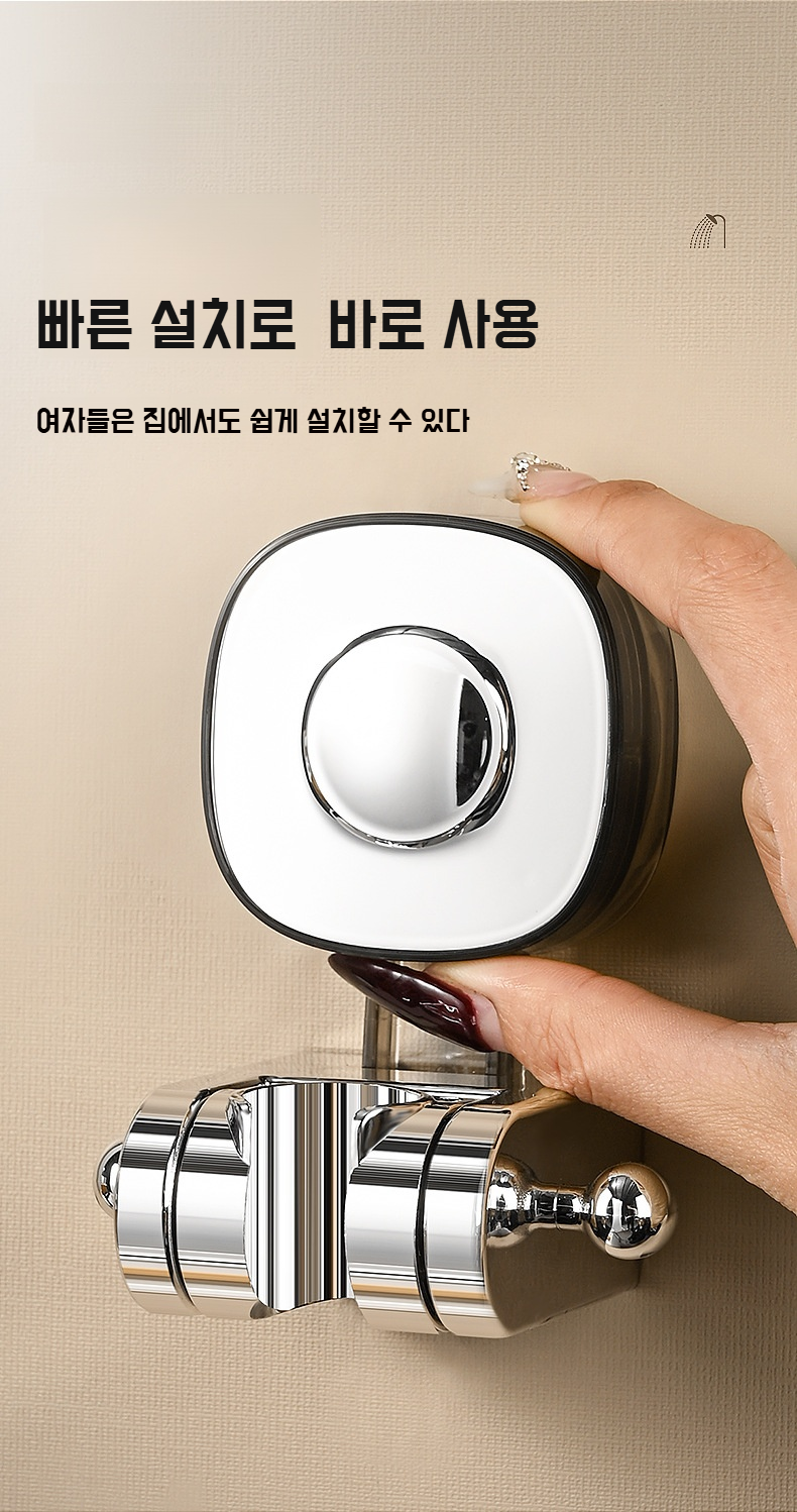 욕실 벽에 설치된 펀치 프리 샤워홀더