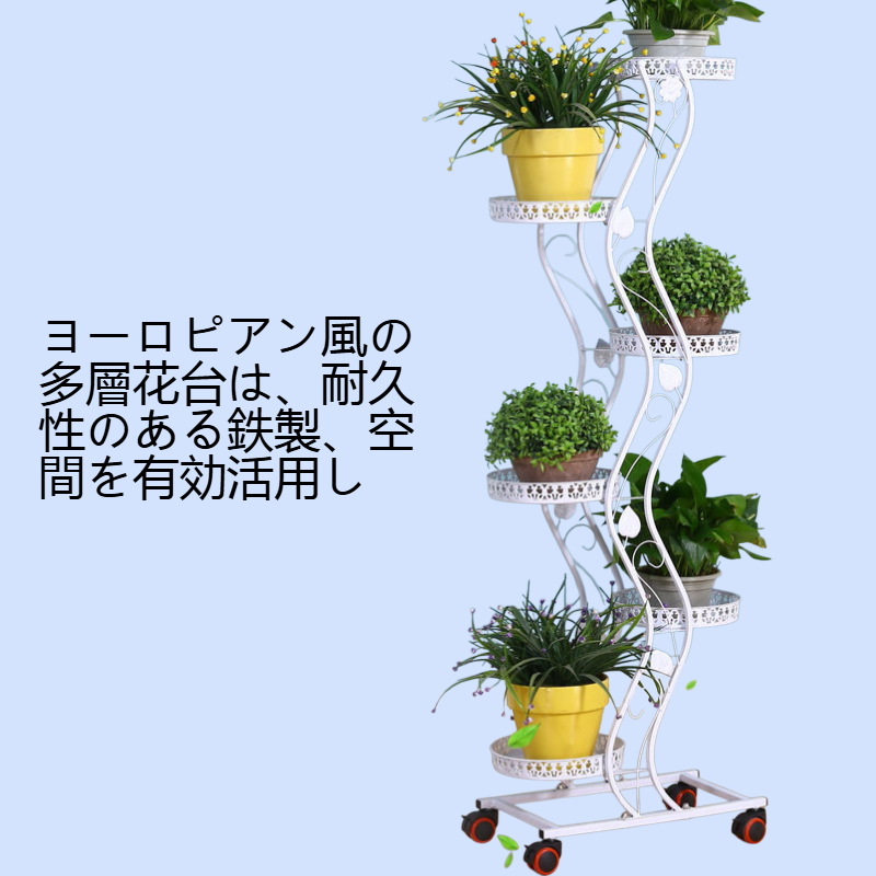 欧風鉄芸多層花架