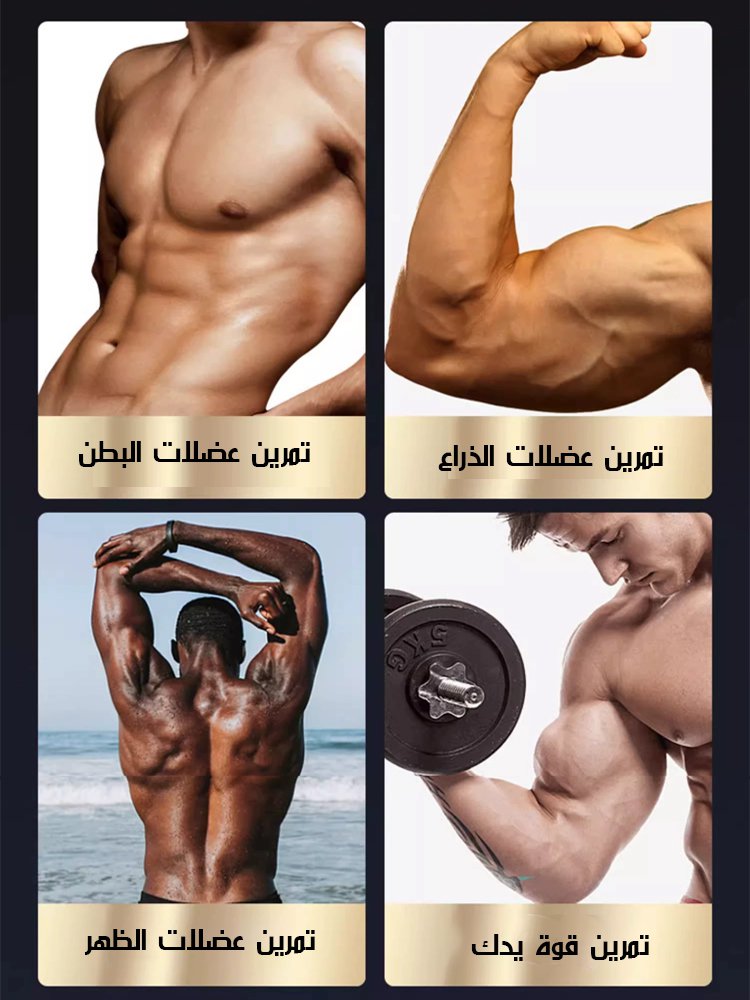 جهاز التدريب لقوة الذراع
