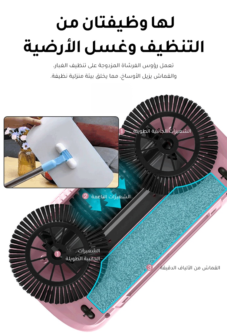 ماكينة الكنس والمسح اليدوية الالمانية