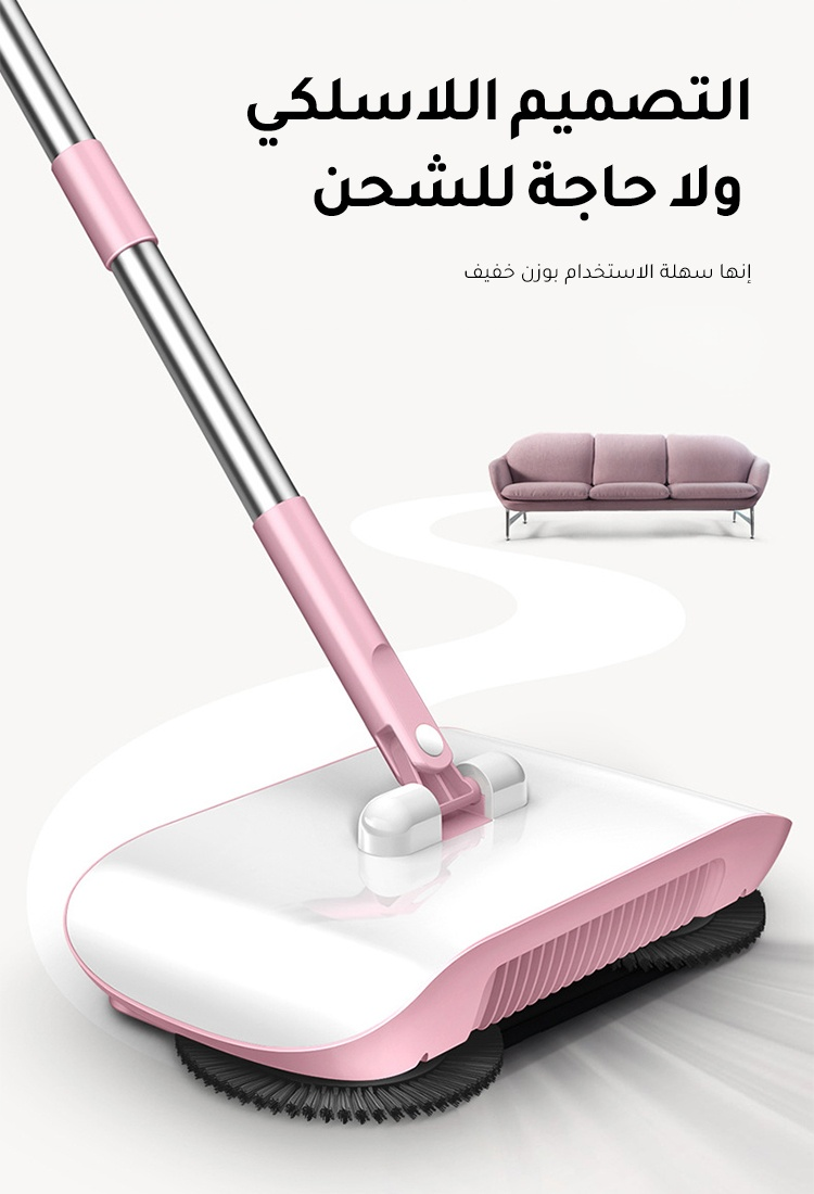 ماكينة الكنس والمسح اليدوية الالمانية