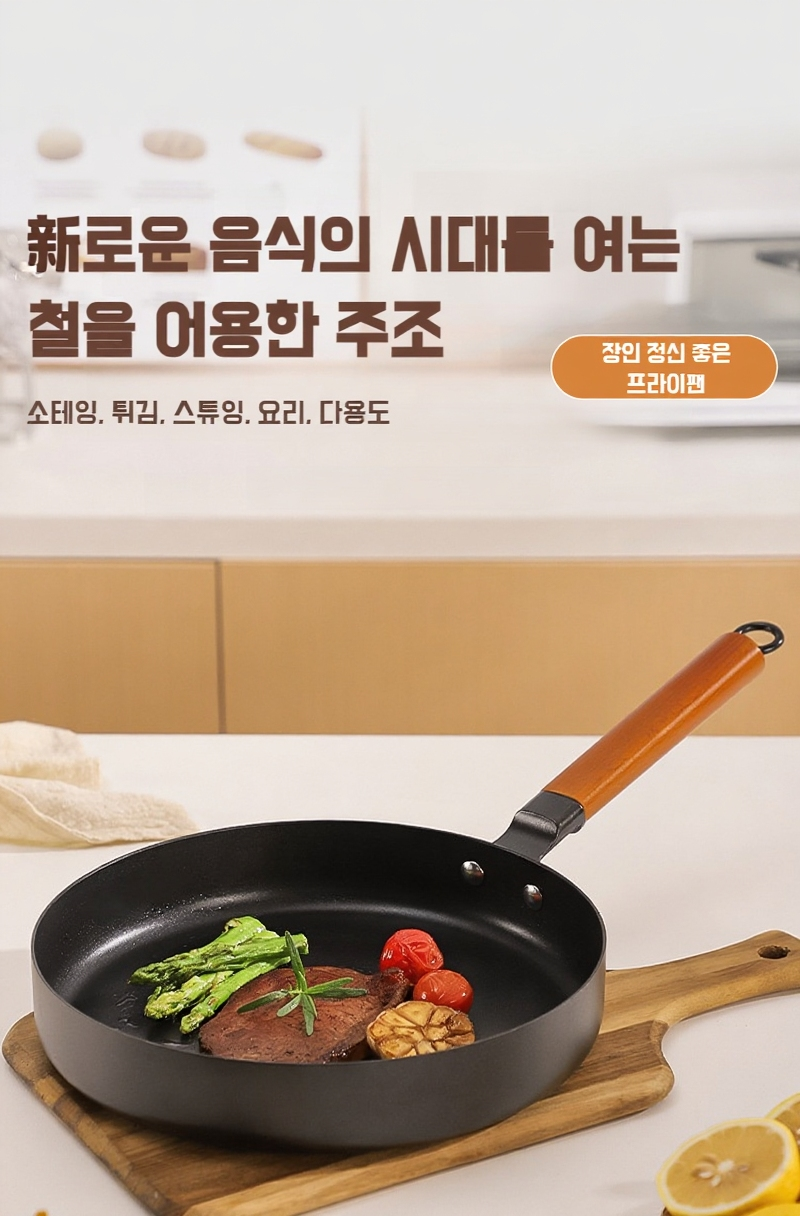 가정용 정철 질화 프라이팬 전체 이미지