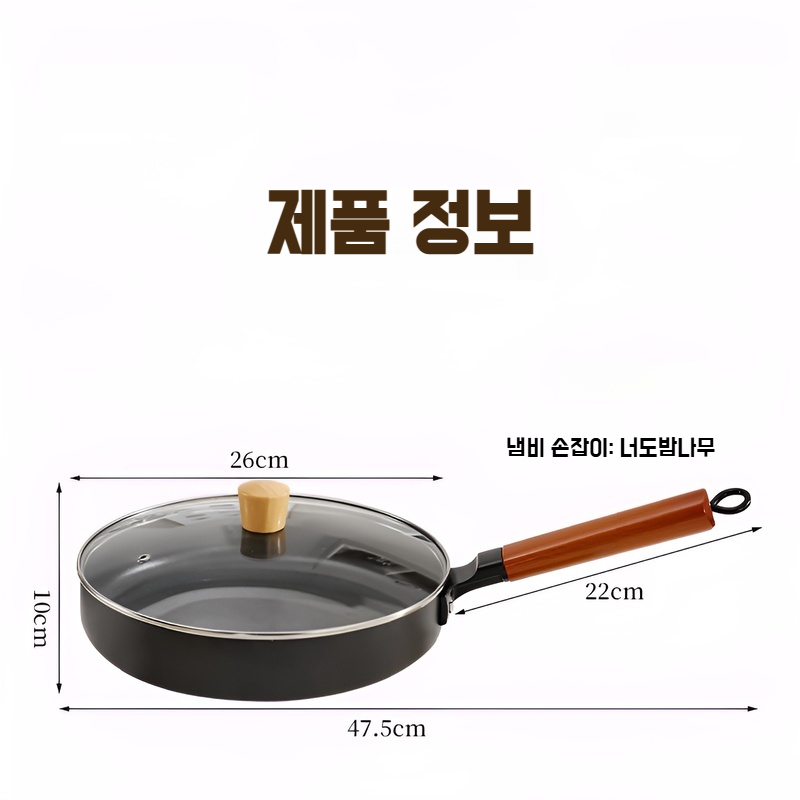 가정용 프라이팬 정철 질화팬 인덕션 적용 부침개팬 플랫팬 플랫팬 끈적임 없는 고정밀팬