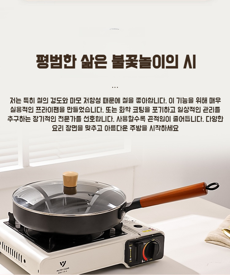 부침개팬 플랫팬 논스틱 코팅 상세