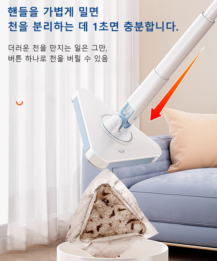 삼각형 자동 클램프 걸레