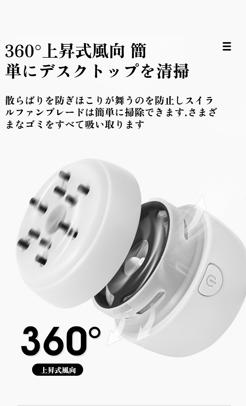 コンパクトで軽量な卓上掃除機のサイズ比較