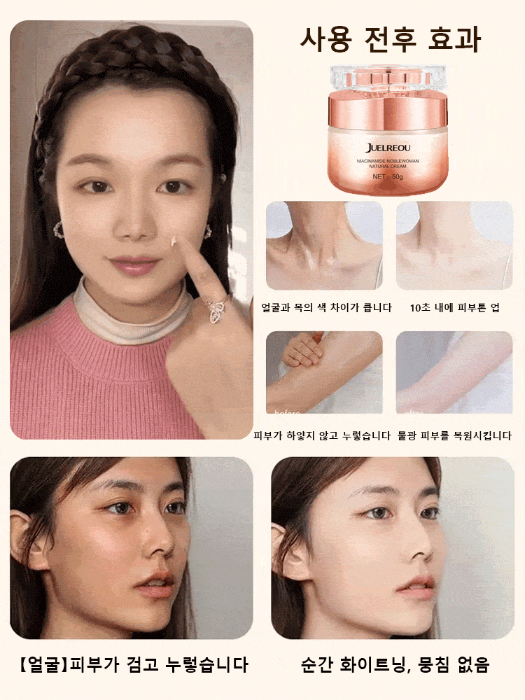 니아신아마이드 귀부인 톤업 크림