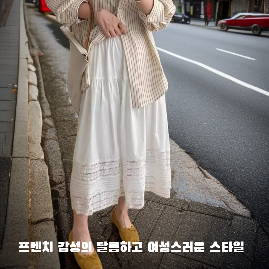 프렌치 홀로우 레이스 스커트