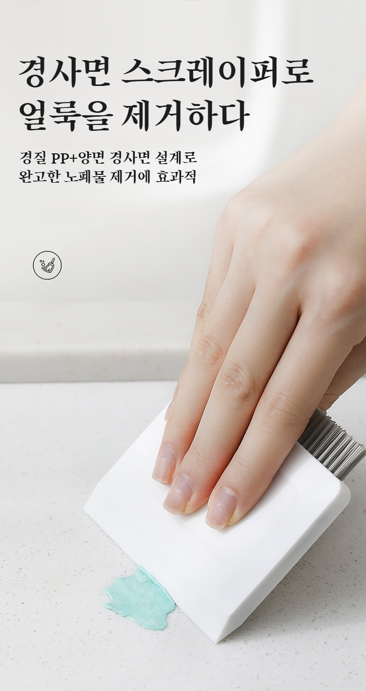 탁자 청소 브러시로 먼지 닦는 모습