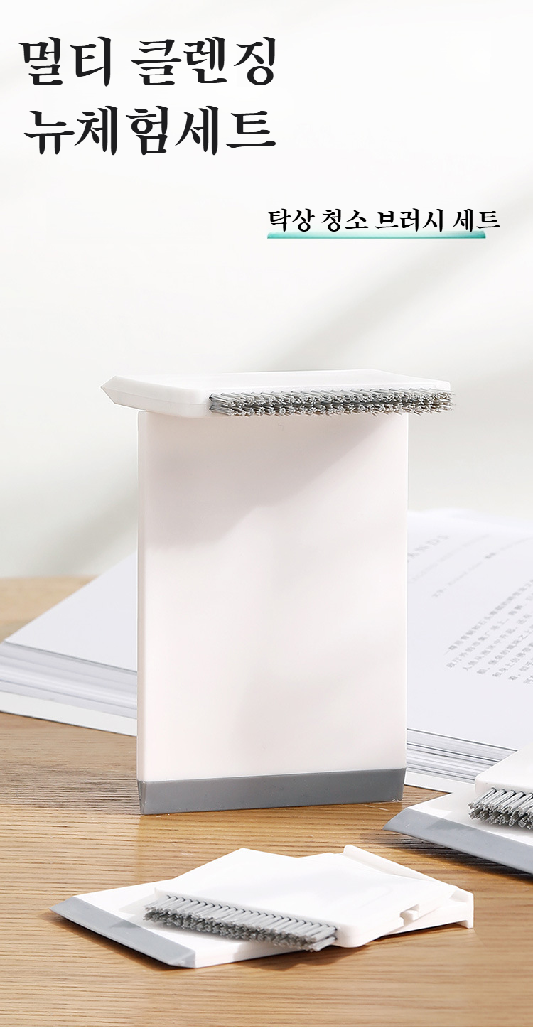 가정용 청소 브러시 세트 전체 구성