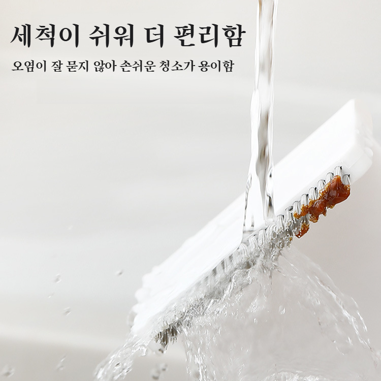 가정용 청소 브러시 세트 주방 레인지 틈새 청소 브러시 욕실 와이퍼 화장실 청소 브러시 도구 틈새 청소 거울 탁자 전방위 청소 브러시