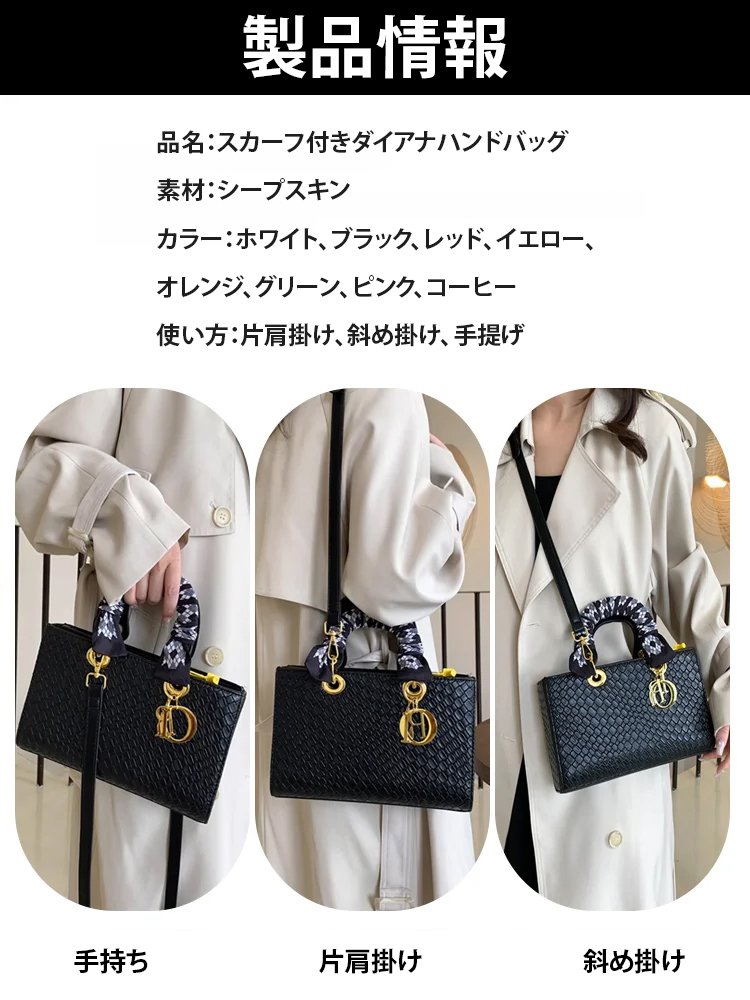 スカーフ付きダイアナハンドバッグ