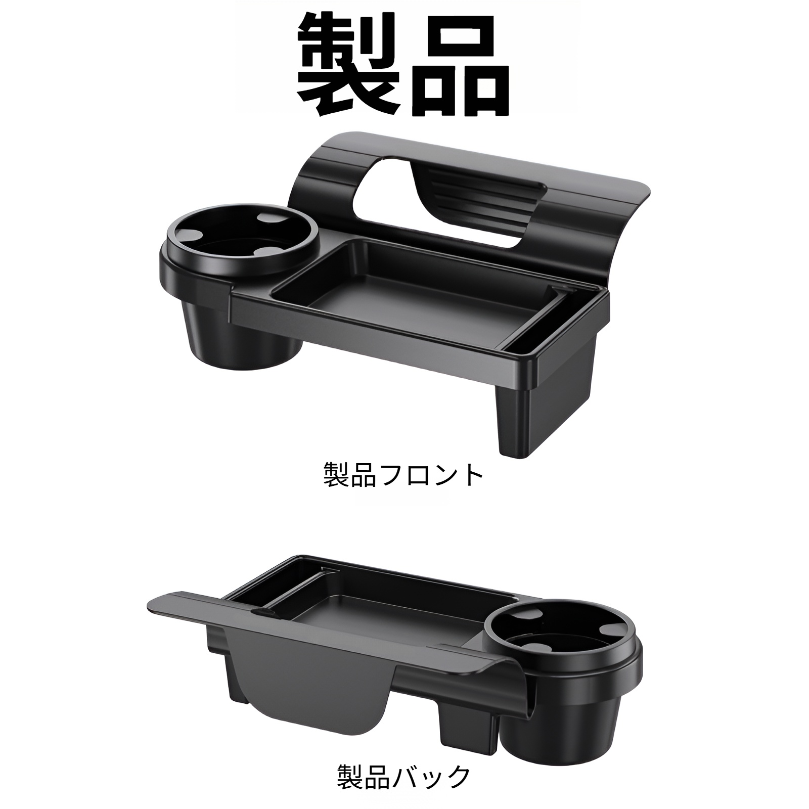 車用多機能携帯電話収納ボックス、車のキー収納、窓ドア側雑貨、カップホルダー、ドア側タバコボックス