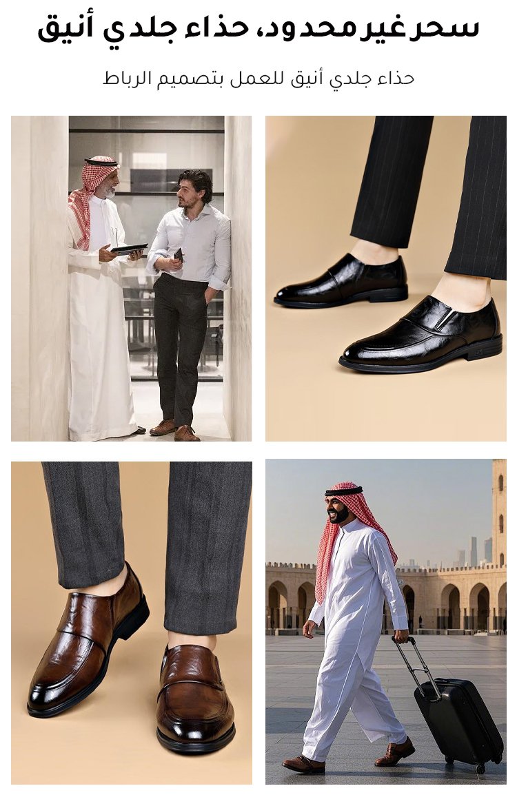 حذاء رجالي مناسب للاستخدام اليومي
