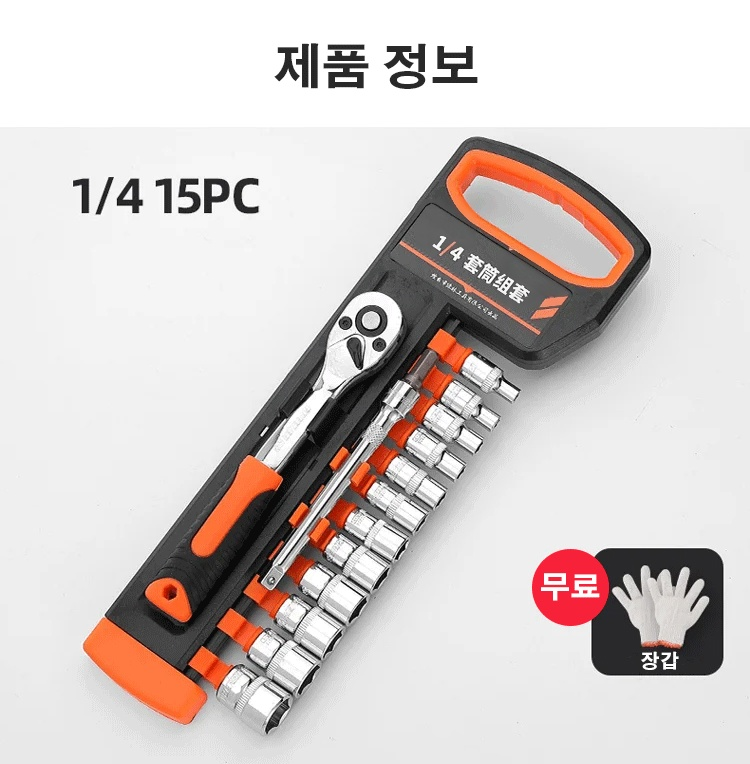 다용도 래칫 렌치