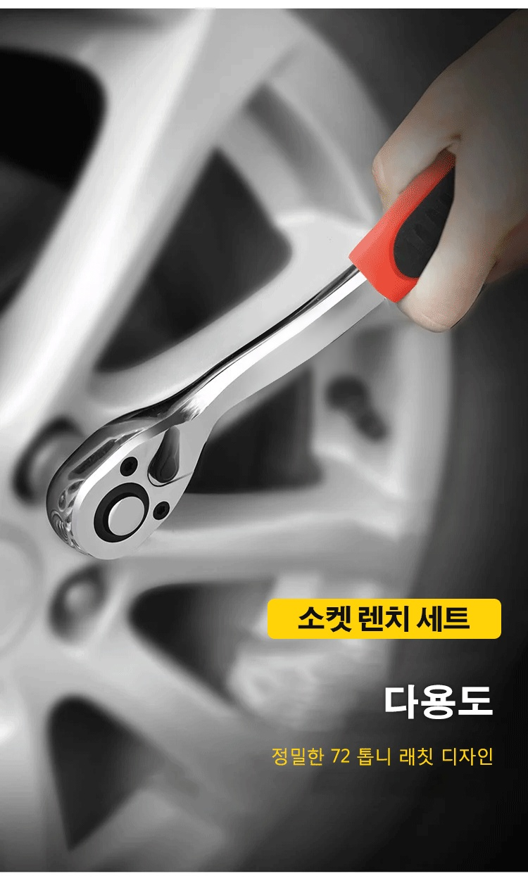 다용도 래칫 렌치 전체 모습