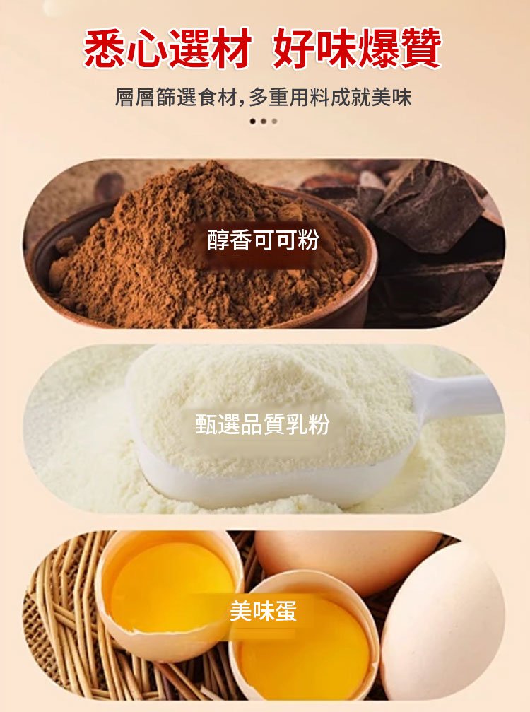 翻译件-JC-【瑞士进口】软心巧克力牛奶软糖-1230579-系统_16.jpg