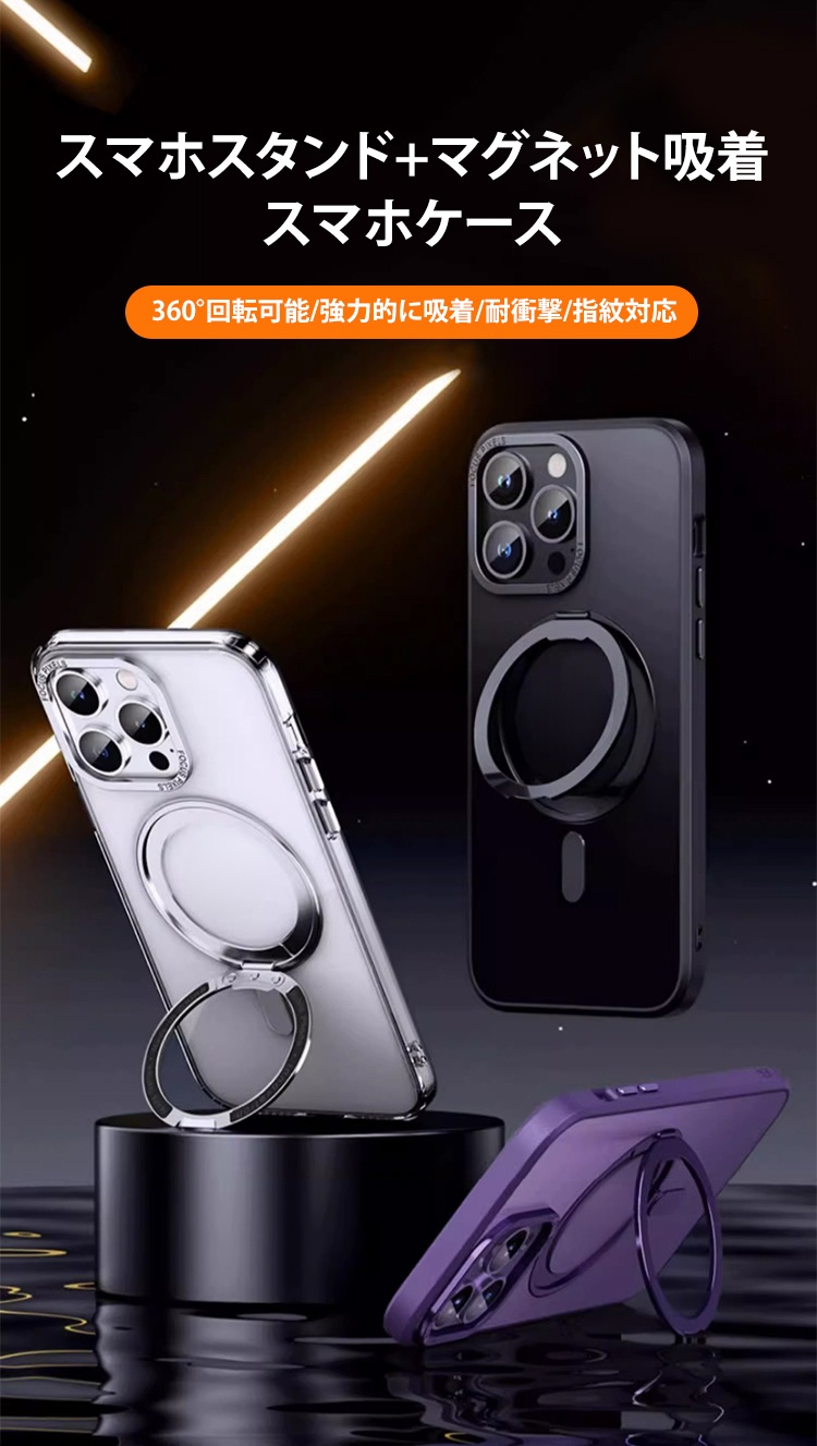 スマホを立てかけて動画視聴ができるケース