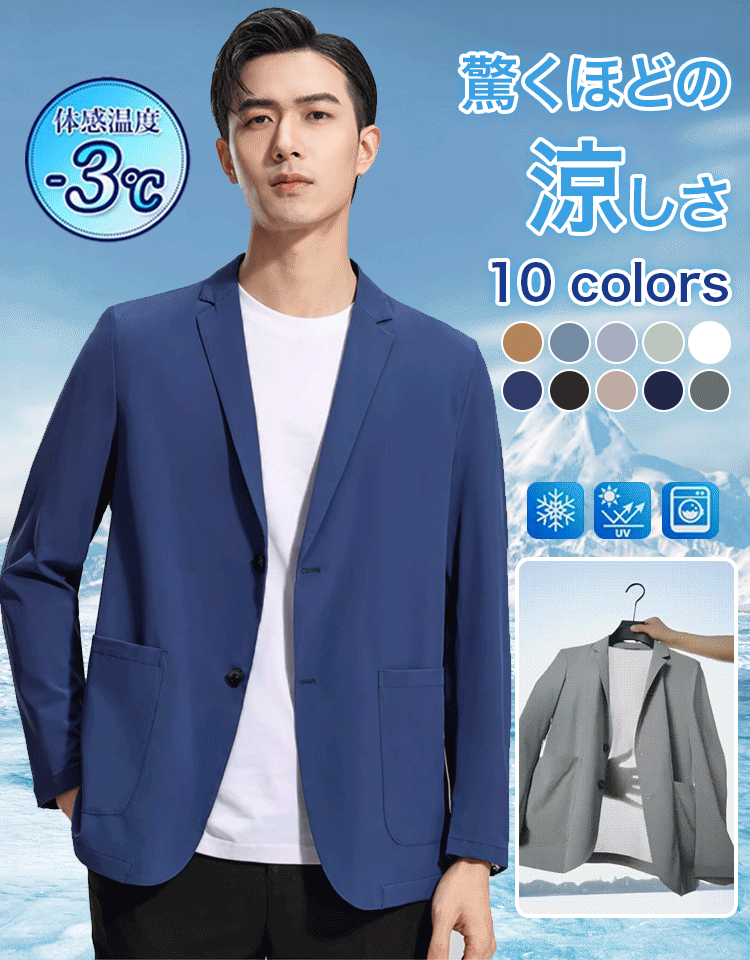 薄手のビジネススーツジャケット