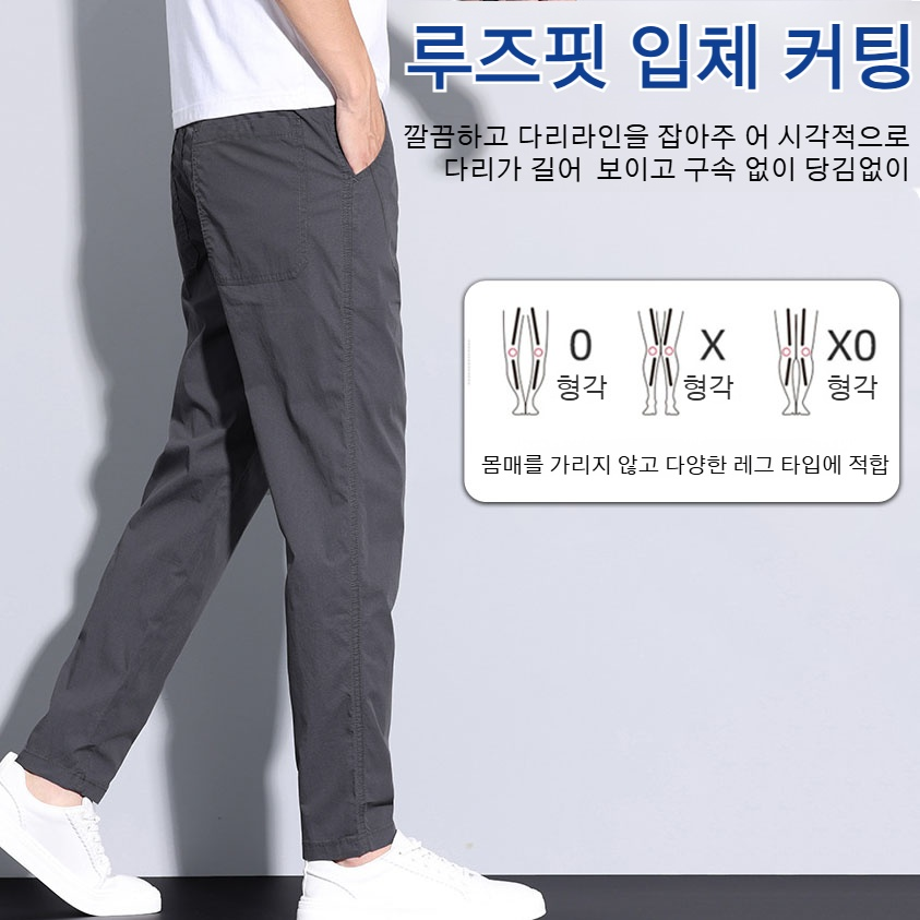 여름 남자 캐주얼 팬츠 아이스 얇은 스판 팬츠 와이드 일자 여름 트레이닝 팬츠 여름 초경량 스판 9부 팬츠