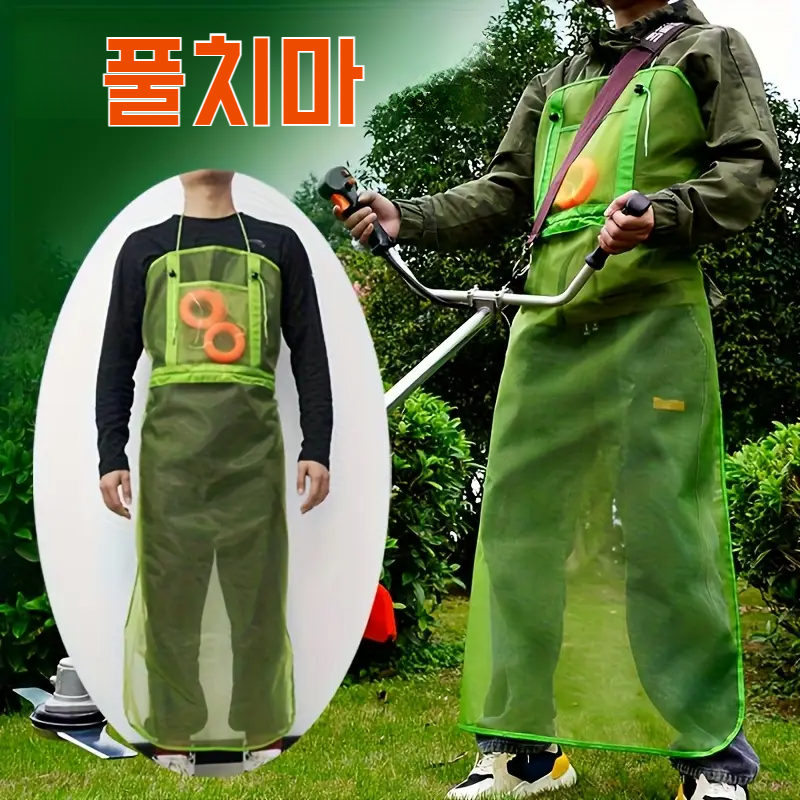 보호초리 노보 앞치마 포켓형 정원공구 예초기 통풍망 제초기 전용 앞치마