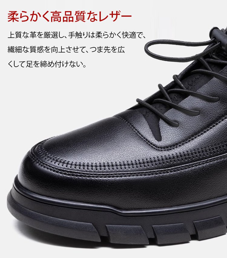 【北極でも寒くない】 メンズ裏起毛本革シューズ