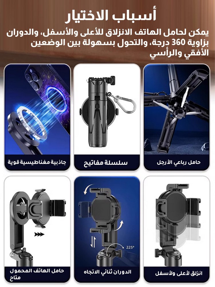 【مغناطيس ومشبك في جهاز واحد】عصا سيلفي بلوتوث ميني قابلة للتمدد