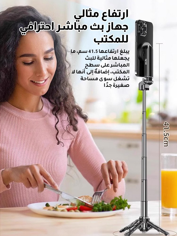 【مغناطيس ومشبك في جهاز واحد】عصا سيلفي بلوتوث ميني قابلة للتمدد