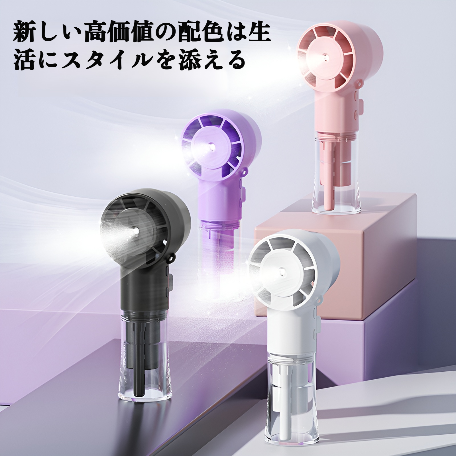 携帯扇風機 ハンディファン 手持ち扇風機 充電式 加湿器 USB扇風機 小型 静音 風量調節 手持ち 卓上 首掛け せんぷうき ミニファン 熱中症対策