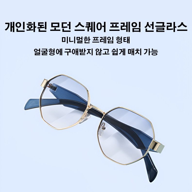 개성 넘치는 모던 스퀘어 프레임 폴리곤 메탈 선글라스