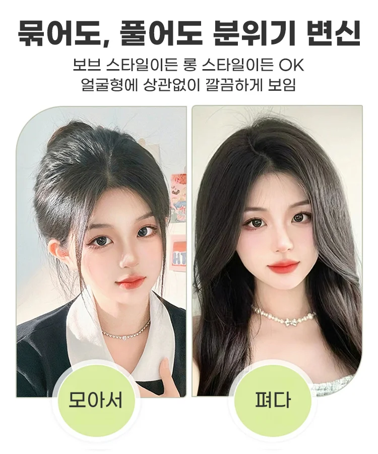 【오늘 한정, 1+1 행사】머리숱 증가 내추럴 가발