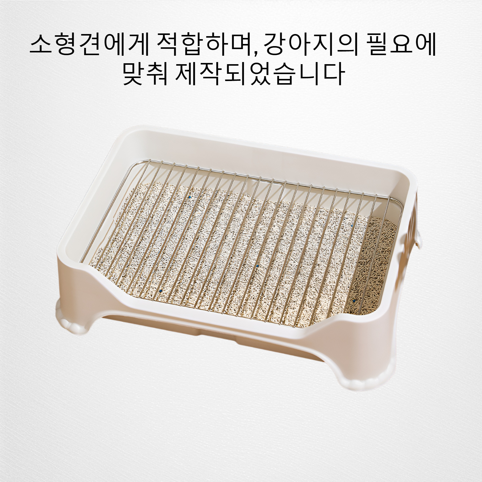 울타리가 있는 반려동물 화장실
