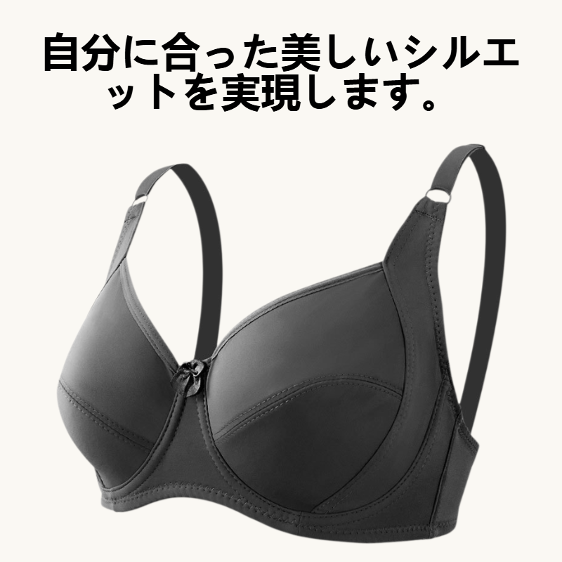 サイズアップ付き調整型ブラジャー