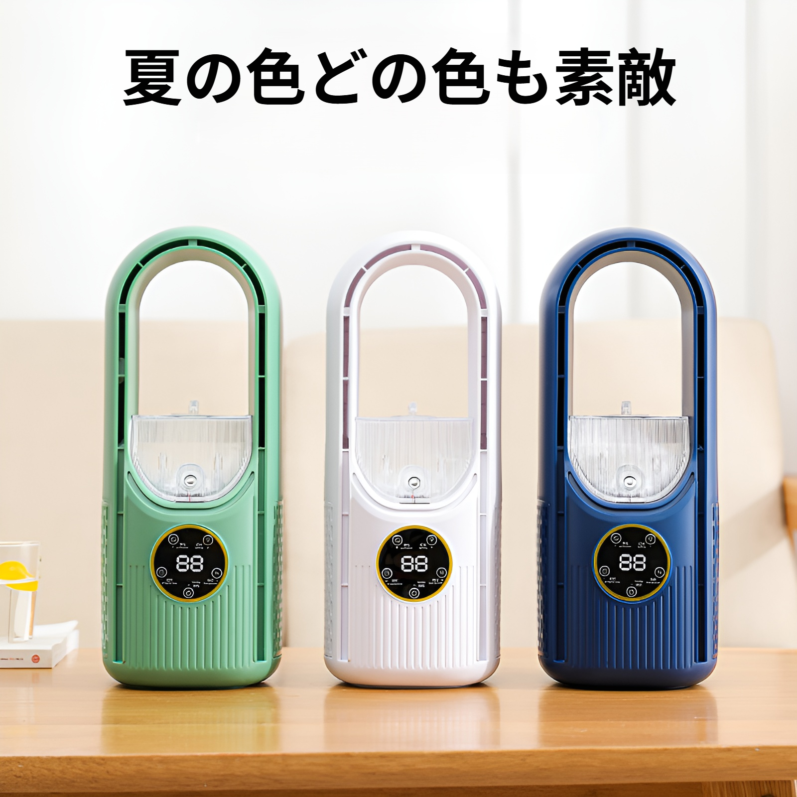 リーフレスファン電動ファンホーム寮エアコンファンUSB冷却ファンスプレー水冷ナイトライトデスクトップファン