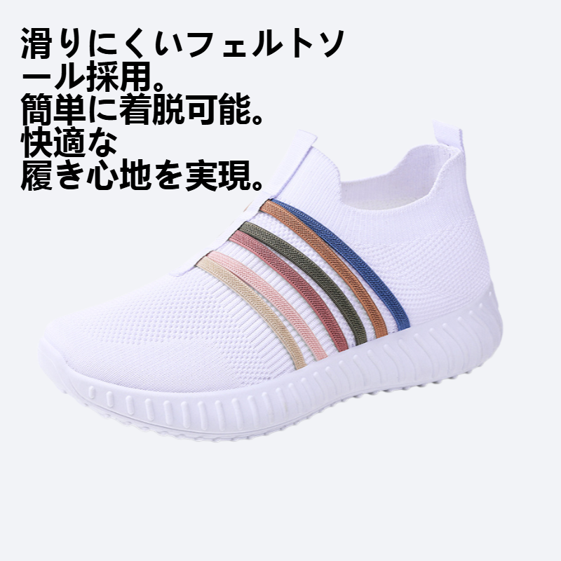 レディース 一脚蹬 通気性 フェルトソール シューズ