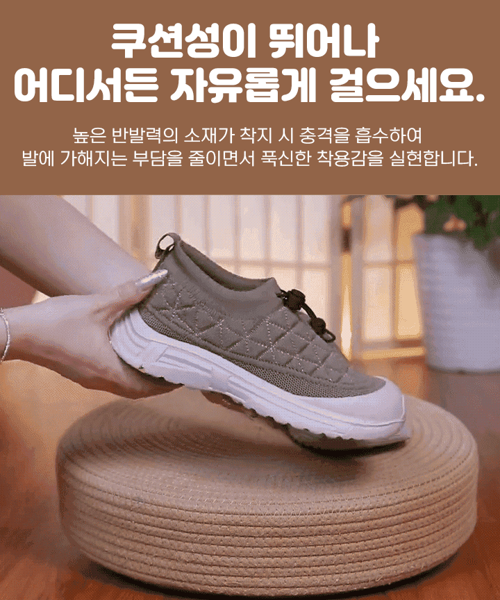 발 편한 슬립온