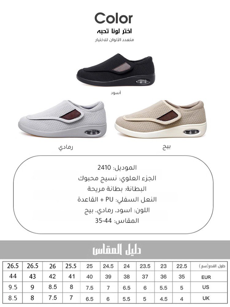 Healthy-foot   أحذية فيلكرو ناعمة قابلة للتنفس لكبار السن