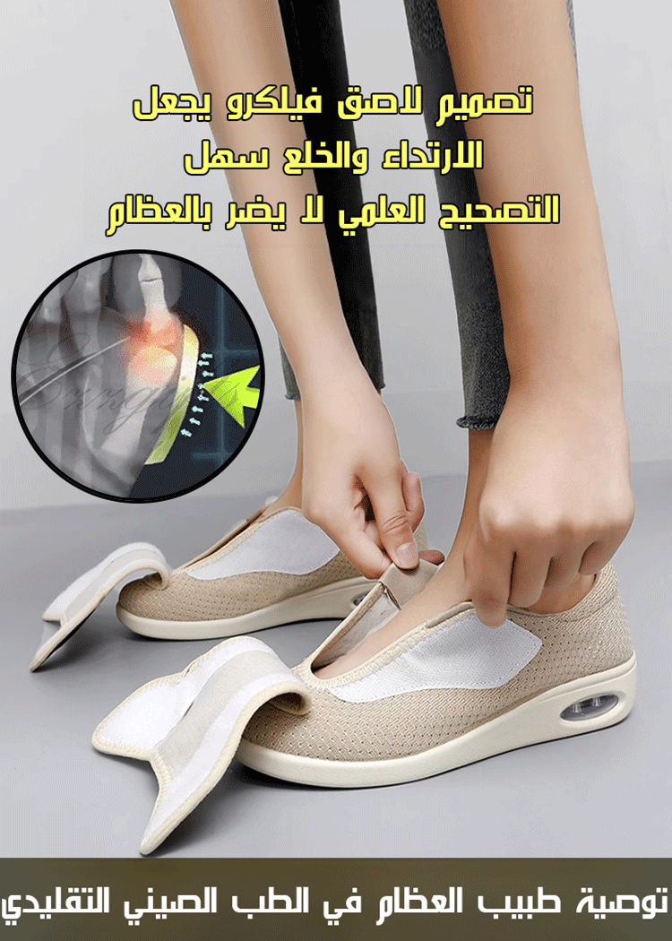 [مصمم خصيصا للأقدام العريضة والمتورمة] حذاء مريح وجيد التهوية بنعل ناعم ولاصق فيلكرو