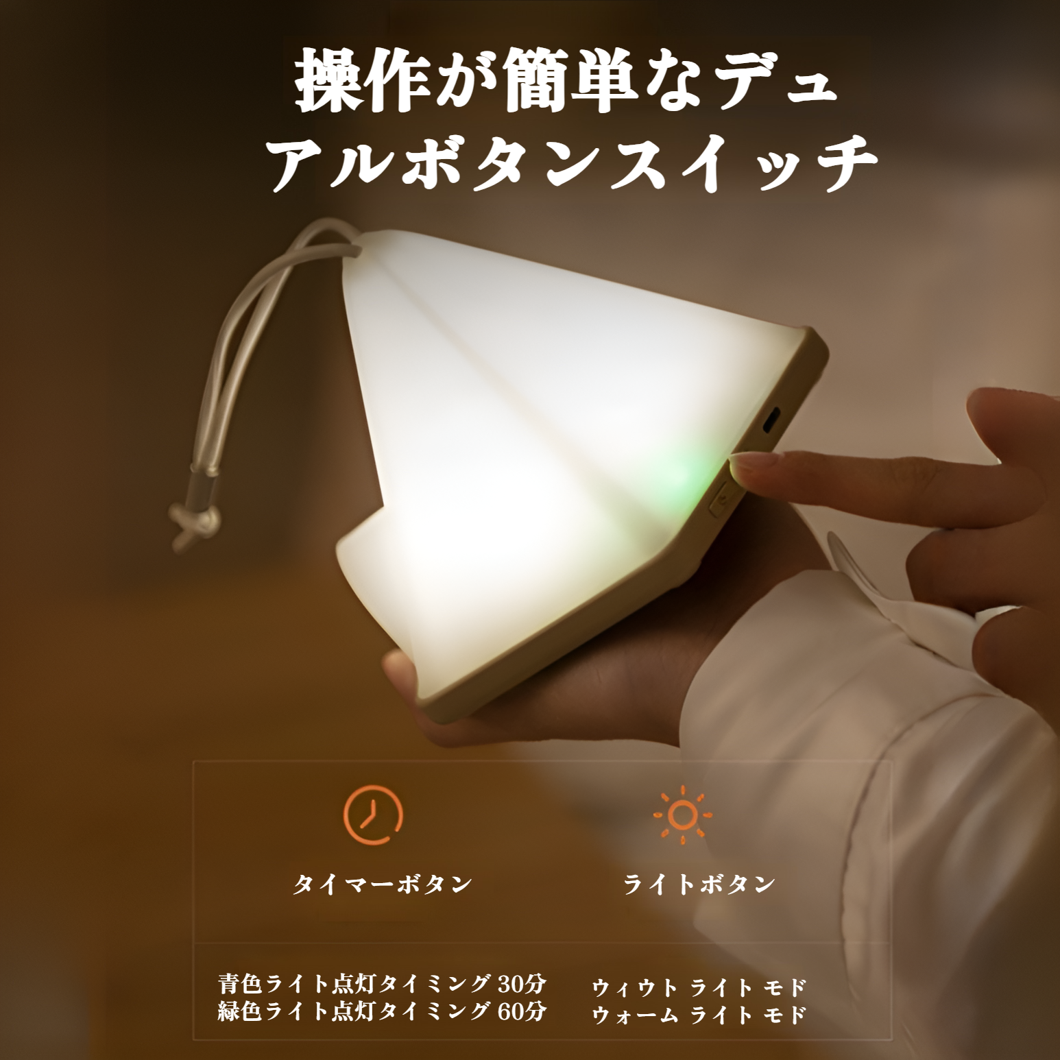 ナイトライト「テント」LEDライト テーブルライト 多色調光 6段階調光 授乳ライト 赤ちゃん夜泣き対応 かわいい ベビーライト USB充電式 ポータブル ストラップ付き 持ち運び便利 インテリア 雑