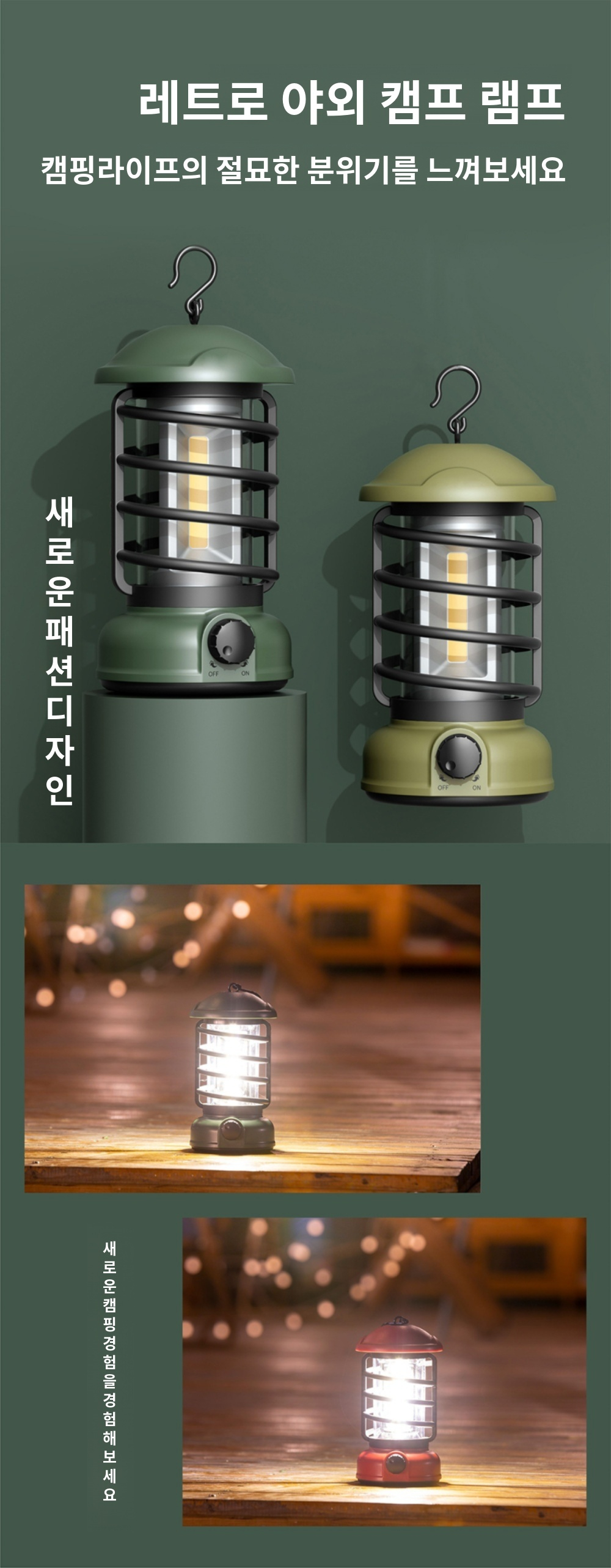 야외 피크닉에서 사용하는 방수 캠핑 조명