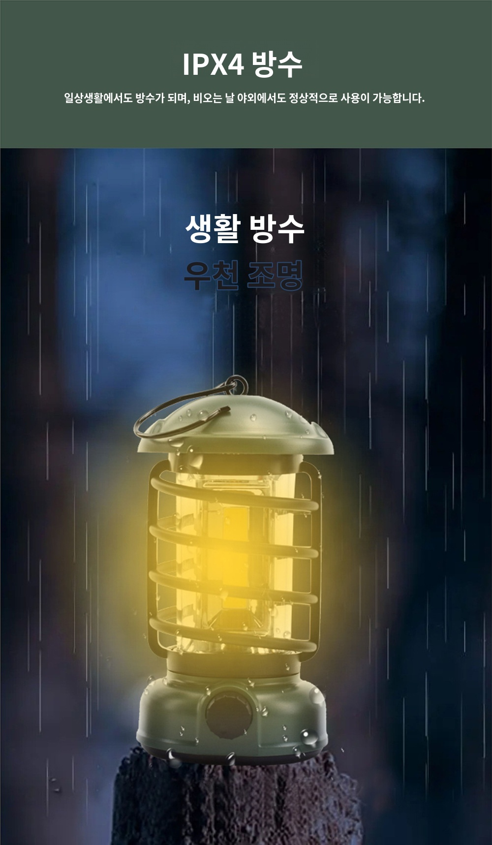 캠핑용 방수 조명 제품 패키지