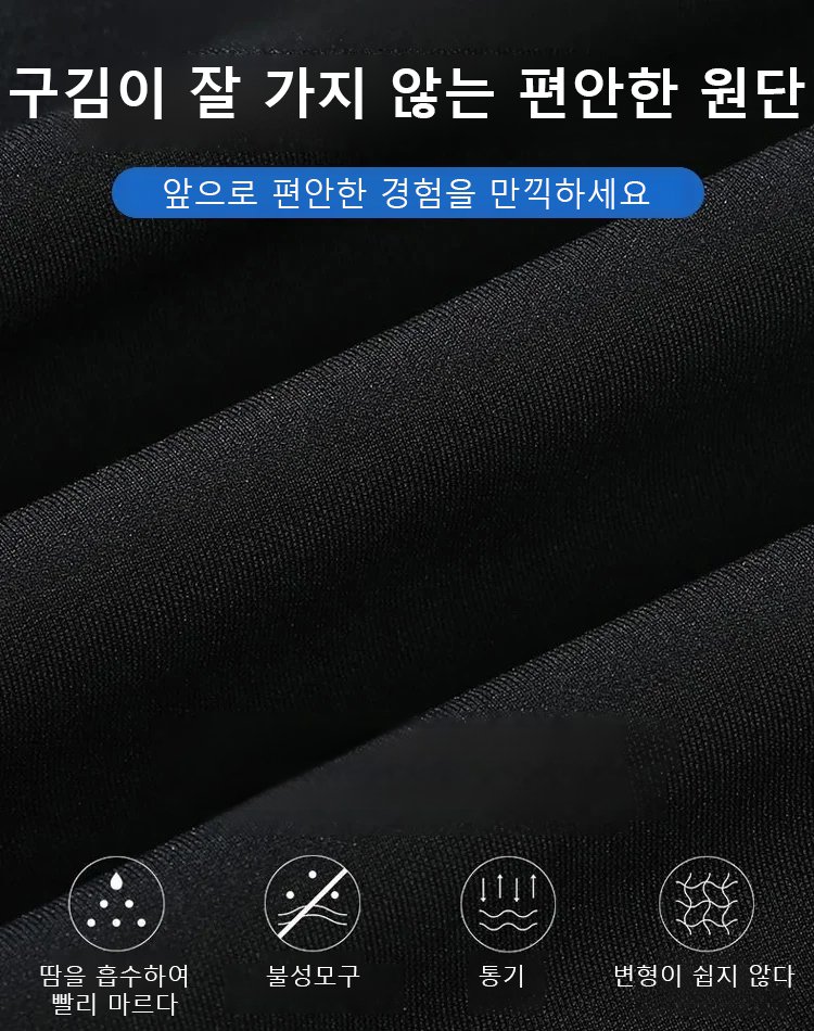 아이스 실크 속건 캐주얼 남성 긴 바지