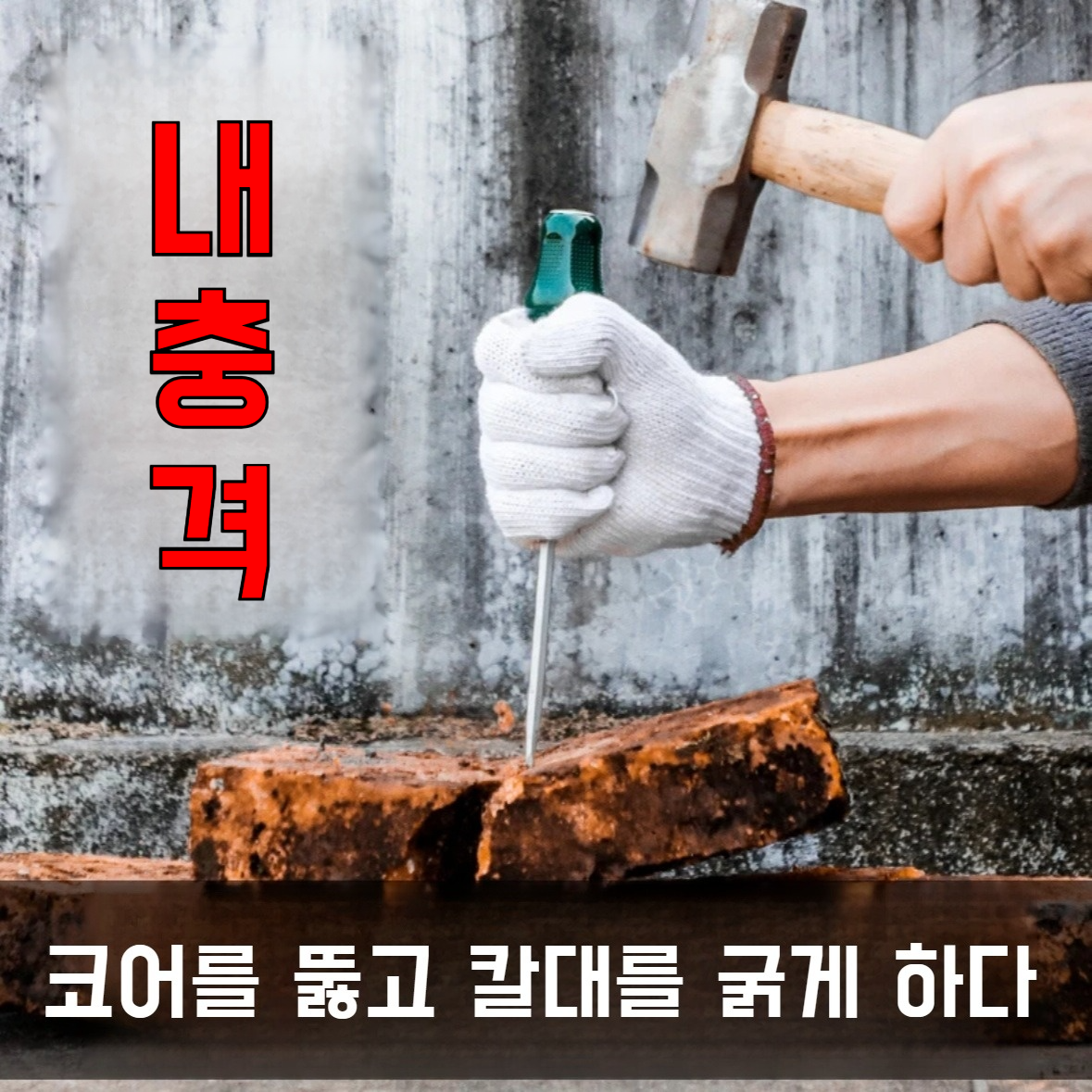 천공 십자 드라이버 천공 드라이버 평구 펀치 공업용 일자 드라이버