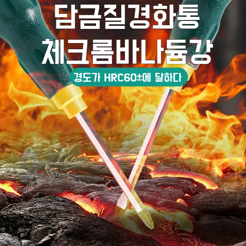 천공 십자 드라이버 천공 드라이버 평구 펀치 공업용 일자 드라이버