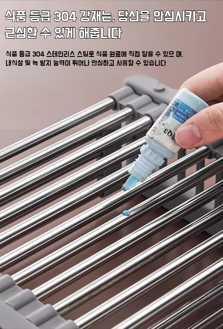 싱크대 정리에 탁월한 수납 선반