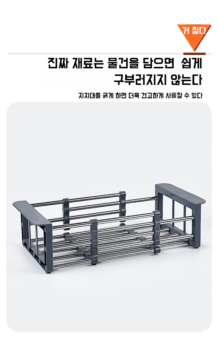 공간 활용에 좋은 신축성 싱크대 선반