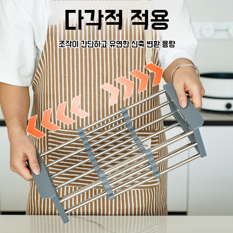주방 스텐 씽크대 두꺼운 물빠짐 바구니 신축성 빠른 그릇 수납 선반 싱크대 선반