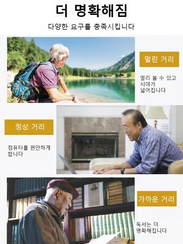 초고화질 블루라이트 차단 점진식 다초점 돋보기안경