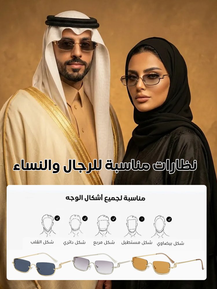 نظارات شمسية نصف إطار مربعة بتصميم كلاسيكي أوروبي أمريكي ولمسة فاخرة